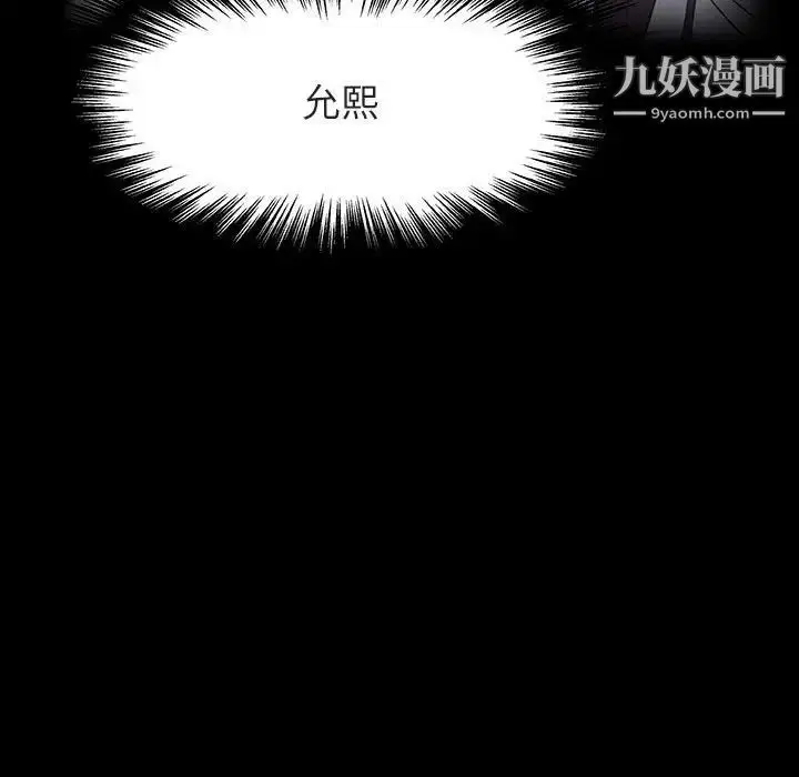 《与上司的密约》第30话图162