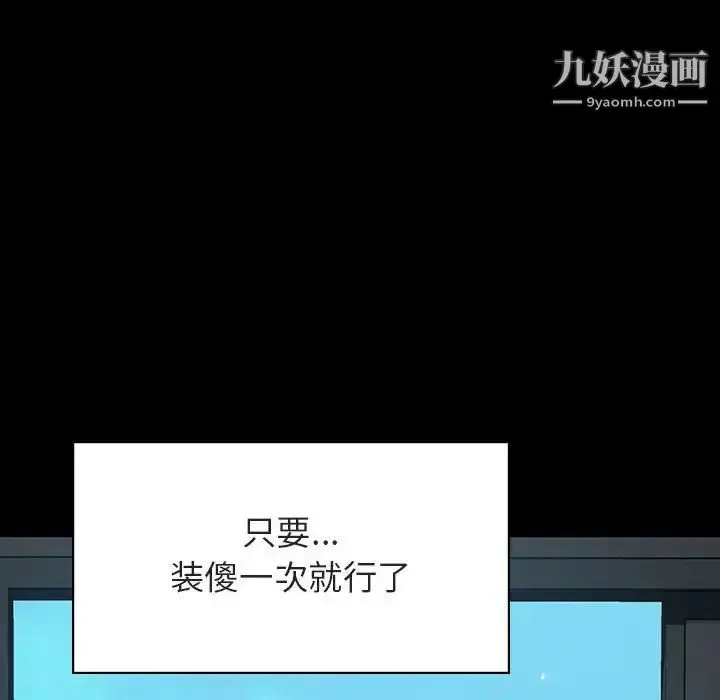 《与上司的密约》第30话图163