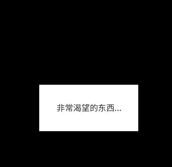 《与上司的密约》第30话图166