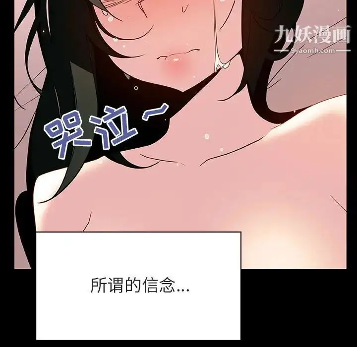 《与上司的密约》第30话图168