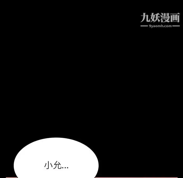《与上司的密约》第30话图169