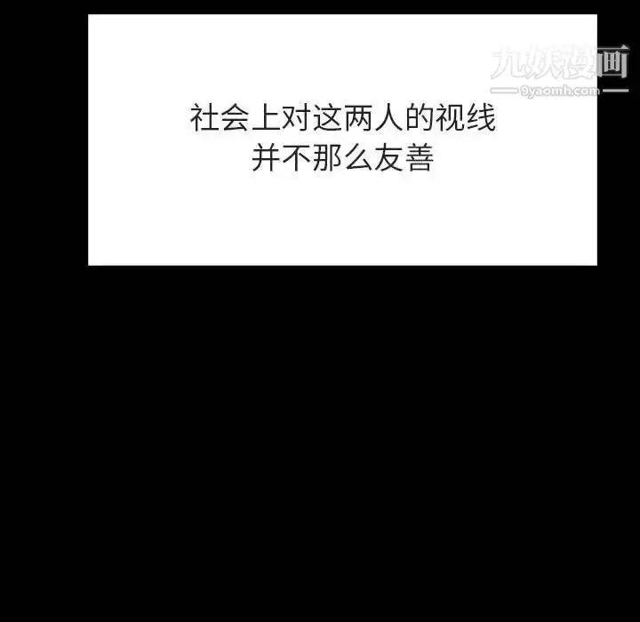 《与上司的密约》第30话图17