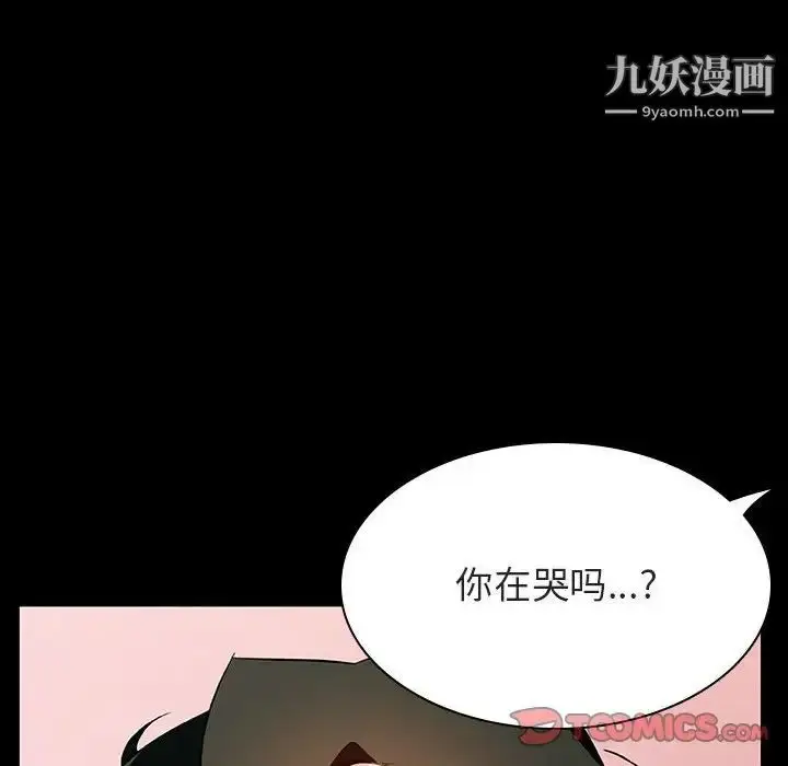 《与上司的密约》第30话图172