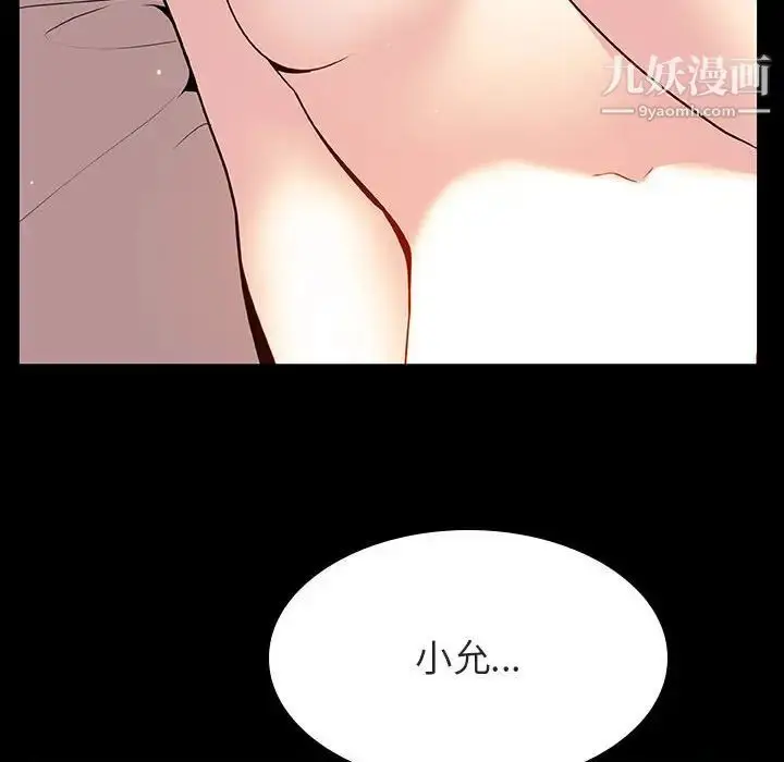 《与上司的密约》第30话图174