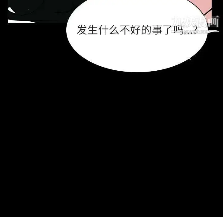 《与上司的密约》第30话图176