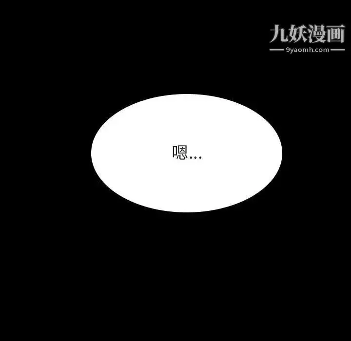《与上司的密约》第30话图177