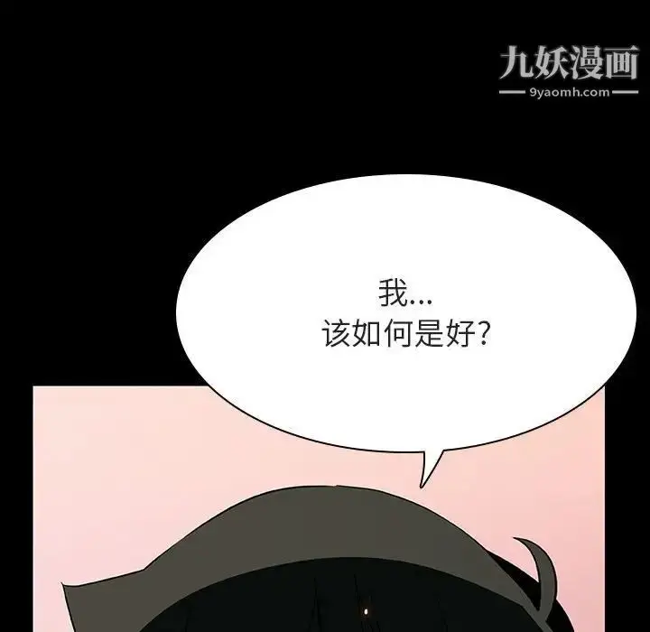 《与上司的密约》第30话图178