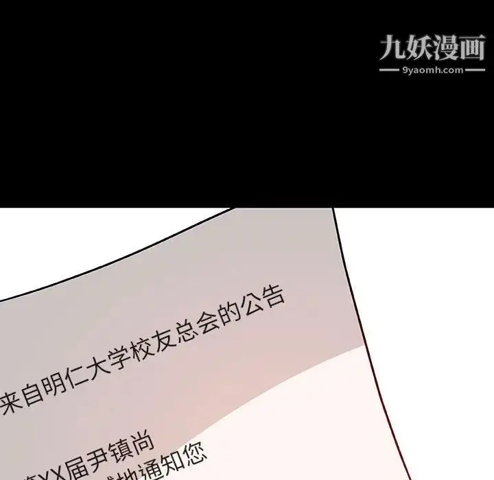 《与上司的密约》第30话图18