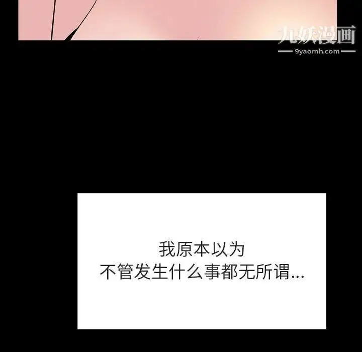 《与上司的密约》第30话图180