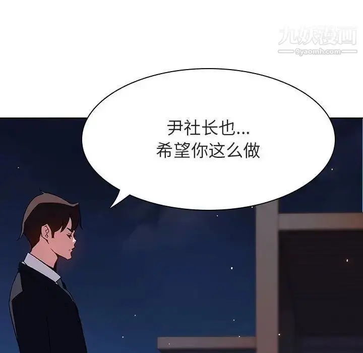 《与上司的密约》第30话图185