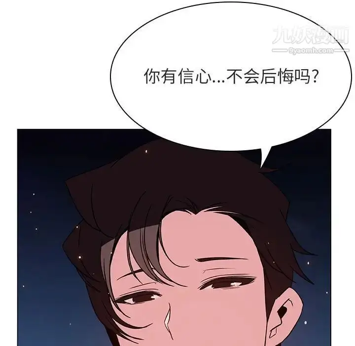 《与上司的密约》第30话图188