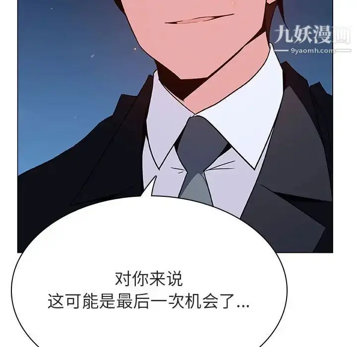 《与上司的密约》第30话图189