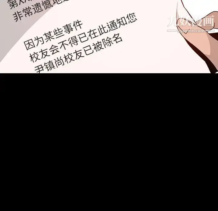 《与上司的密约》第30话图19
