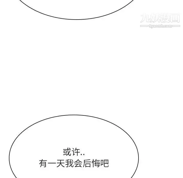 《与上司的密约》第30话图190