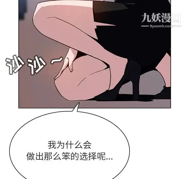 《与上司的密约》第30话图194