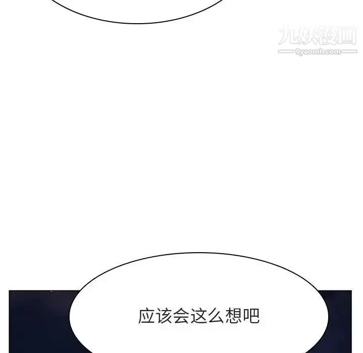 《与上司的密约》第30话图195