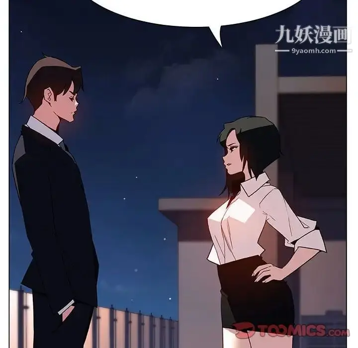 《与上司的密约》第30话图196