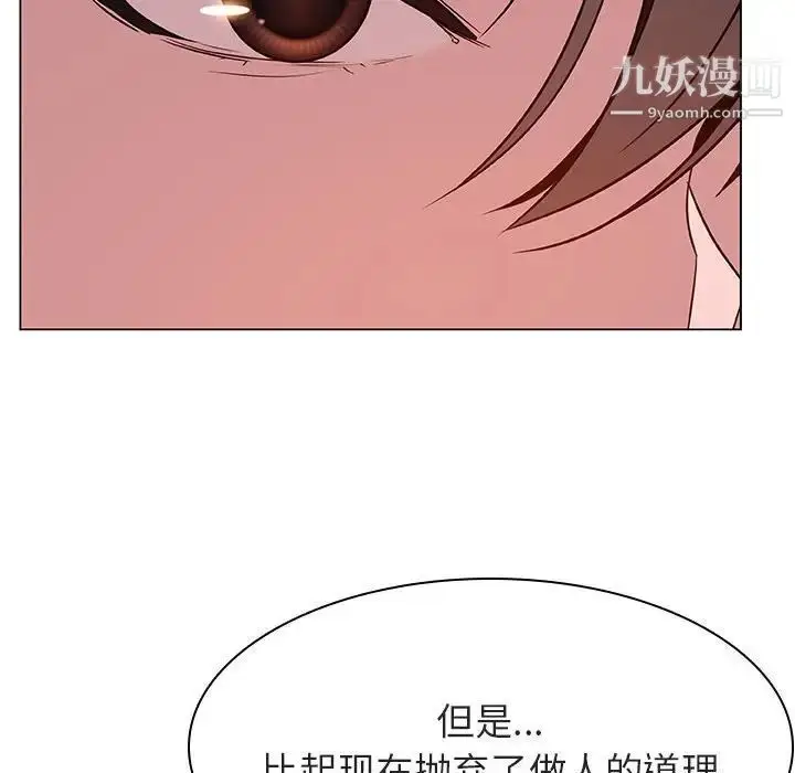 《与上司的密约》第30话图199