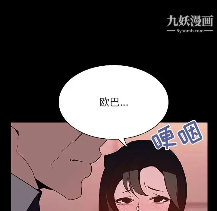《与上司的密约》第30话图20