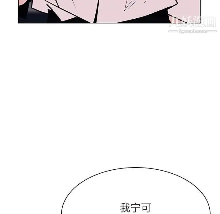 《与上司的密约》第30话图201