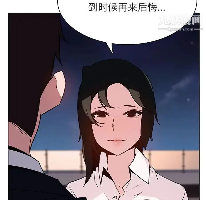 《与上司的密约》第30话图202