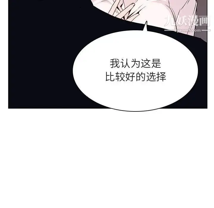 《与上司的密约》第30话图203