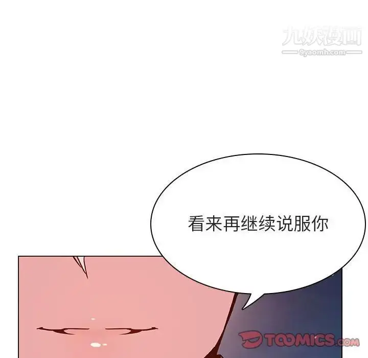 《与上司的密约》第30话图208