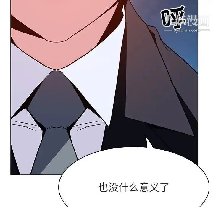 《与上司的密约》第30话图209