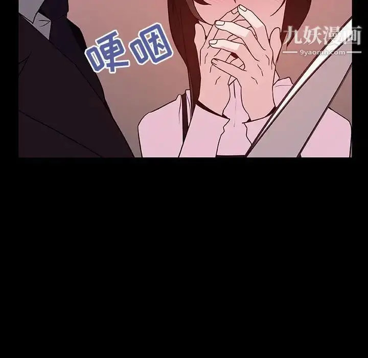 《与上司的密约》第30话图21