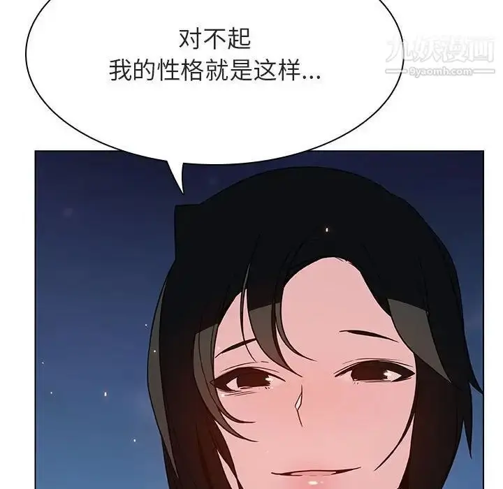 《与上司的密约》第30话图211