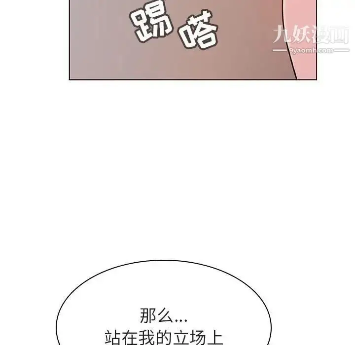 《与上司的密约》第30话图215