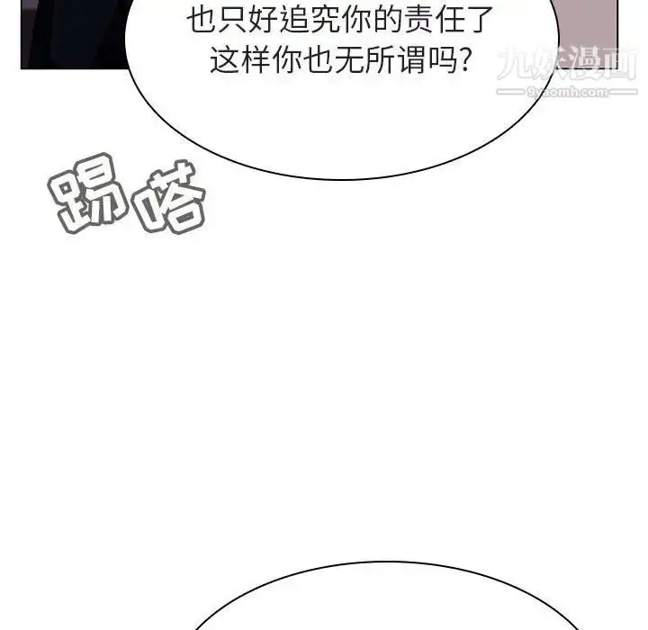 《与上司的密约》第30话图217