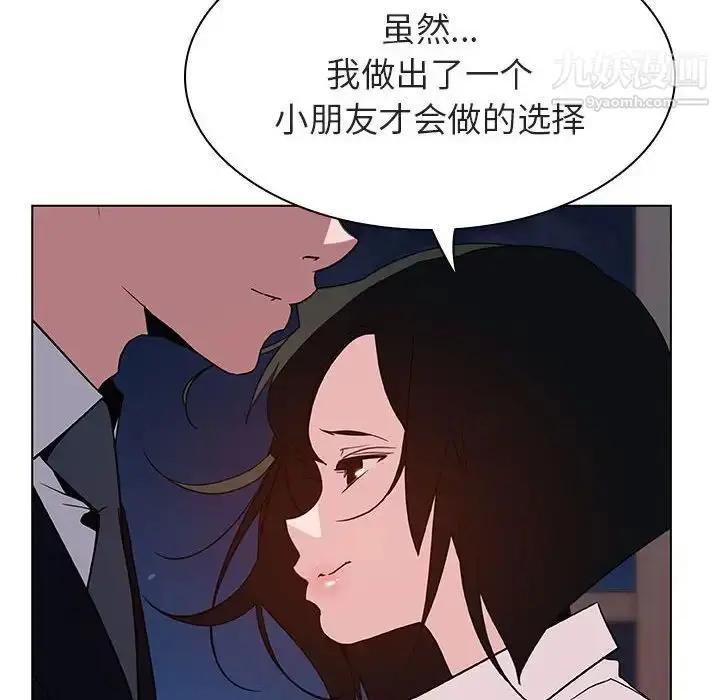 《与上司的密约》第30话图218