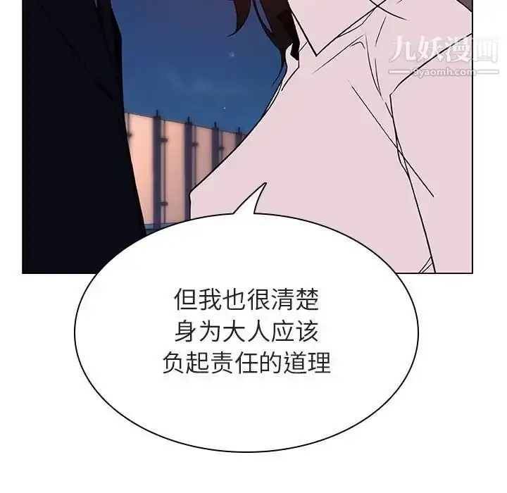 《与上司的密约》第30话图219