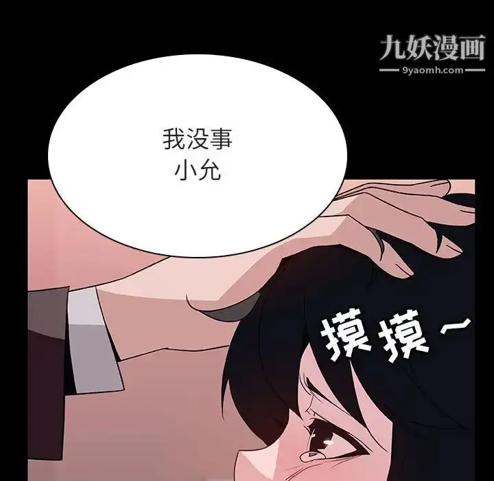《与上司的密约》第30话图22
