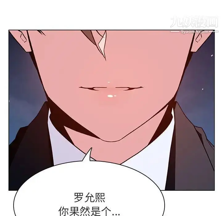 《与上司的密约》第30话图226