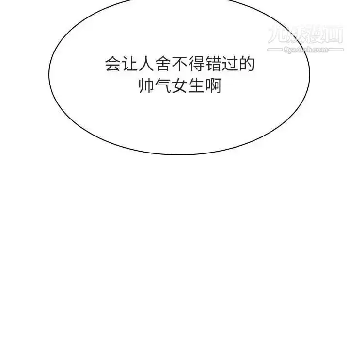 《与上司的密约》第30话图228