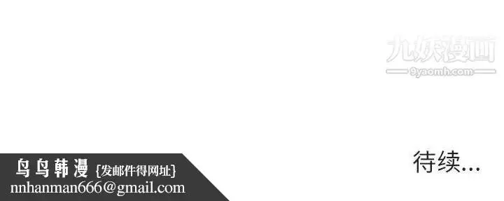 《与上司的密约》第30话图229