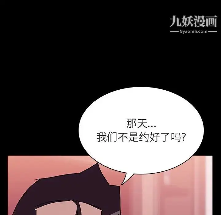 《与上司的密约》第30话图24