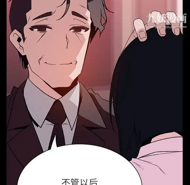 《与上司的密约》第30话图25