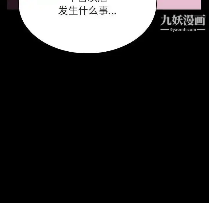 《与上司的密约》第30话图26