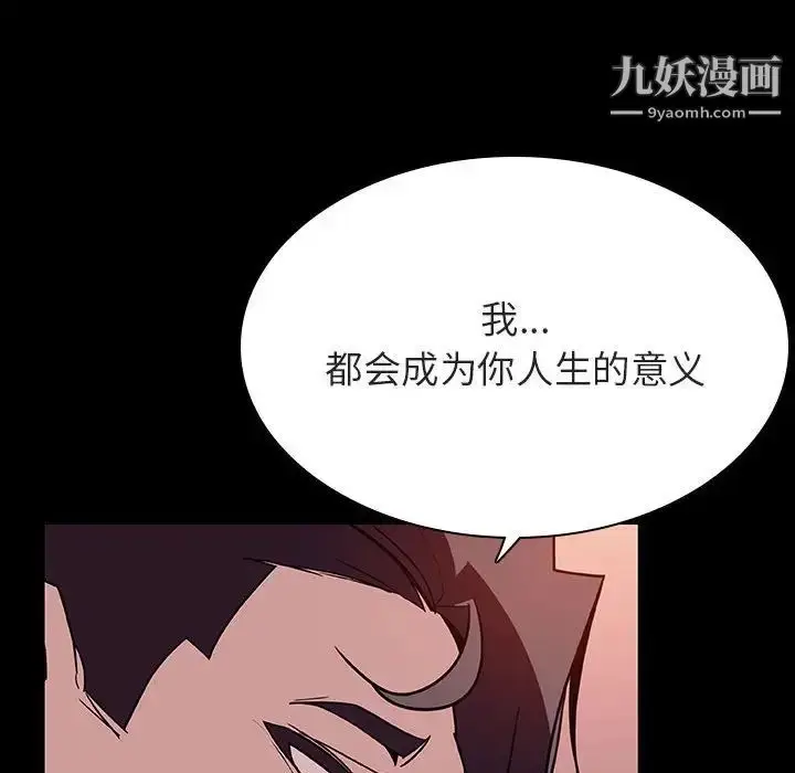 《与上司的密约》第30话图27
