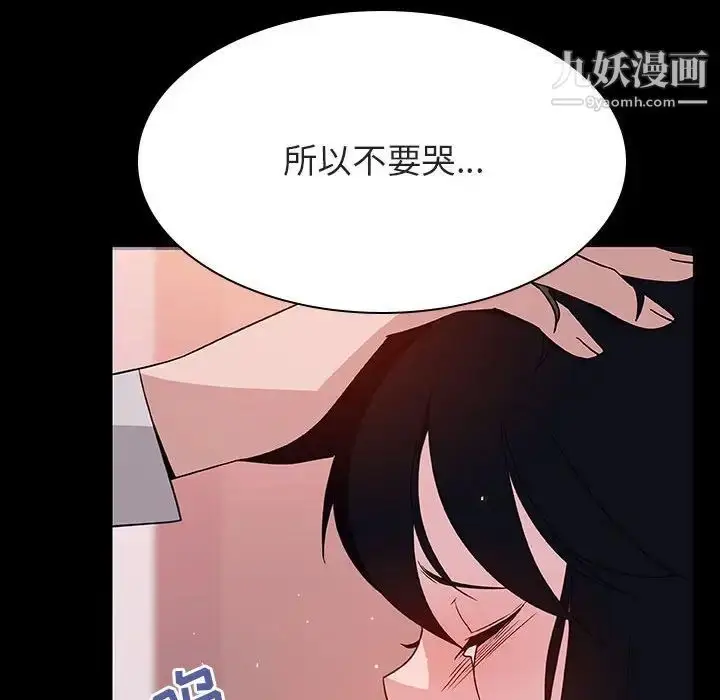《与上司的密约》第30话图29