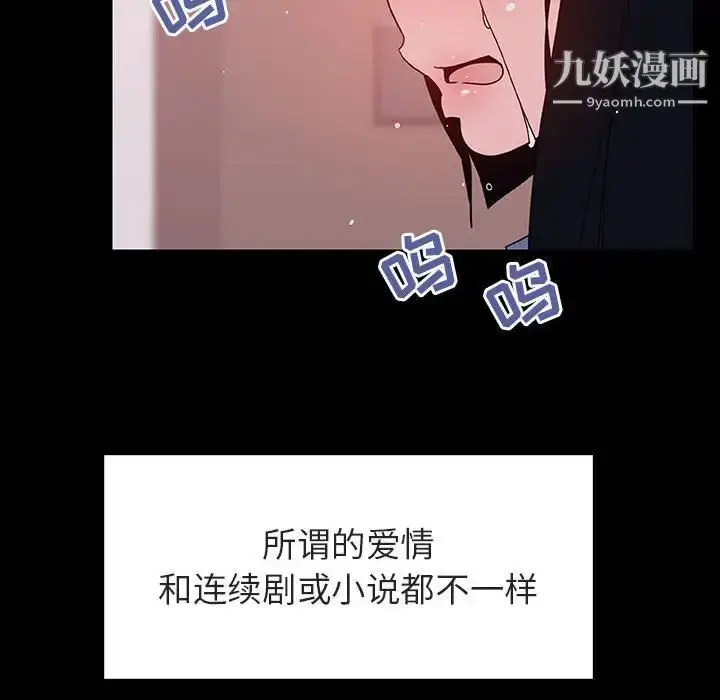 《与上司的密约》第30话图30