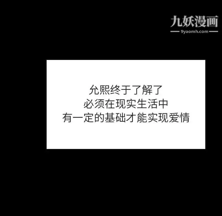 《与上司的密约》第30话图31