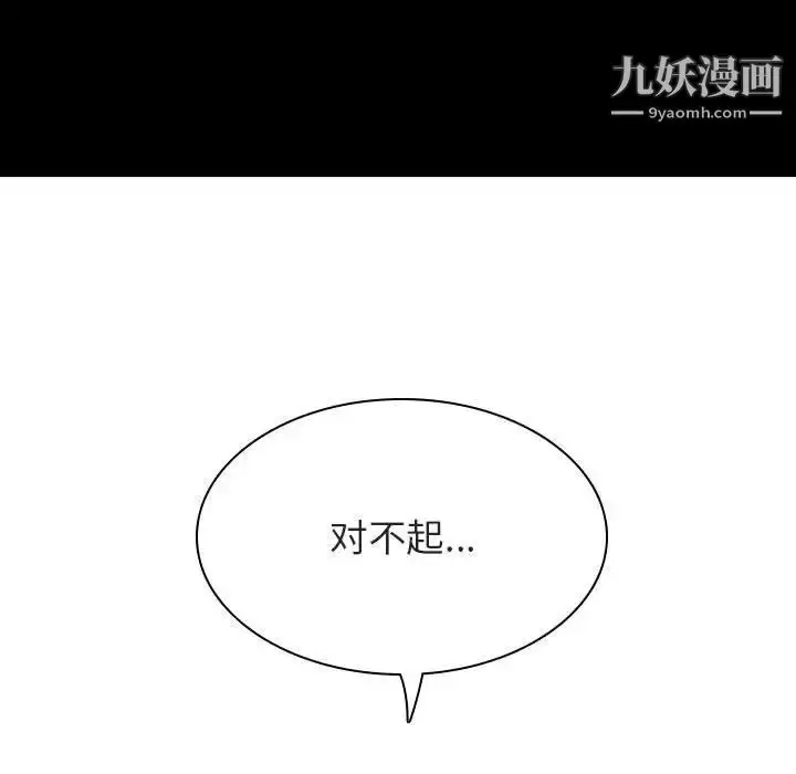 《与上司的密约》第30话图32