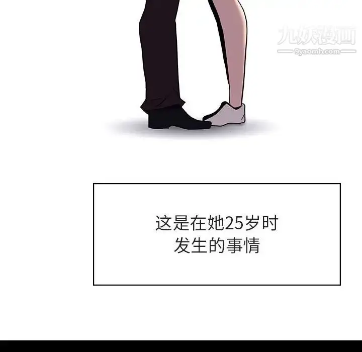 《与上司的密约》第30话图34