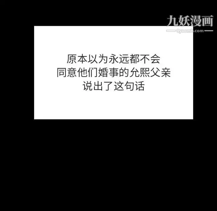 《与上司的密约》第30话图42