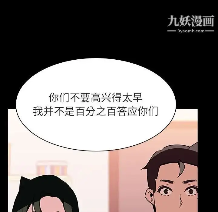 《与上司的密约》第30话图43