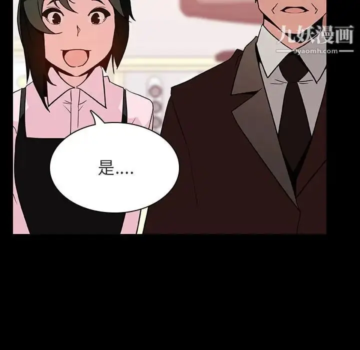 《与上司的密约》第30话图44
